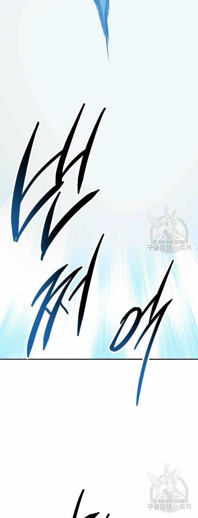 Phá Bỏ Giới Hạn - Chapter 126 - Trang 108