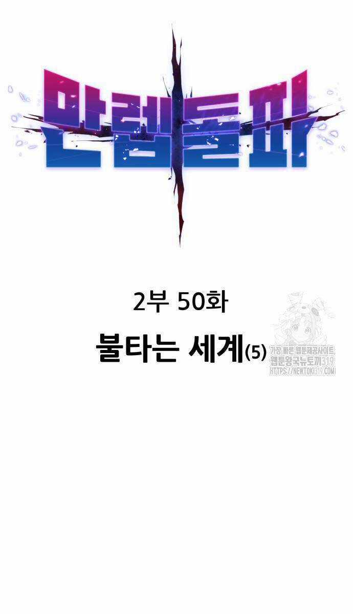 Phá Bỏ Giới Hạn - Chapter 129 - Trang 1