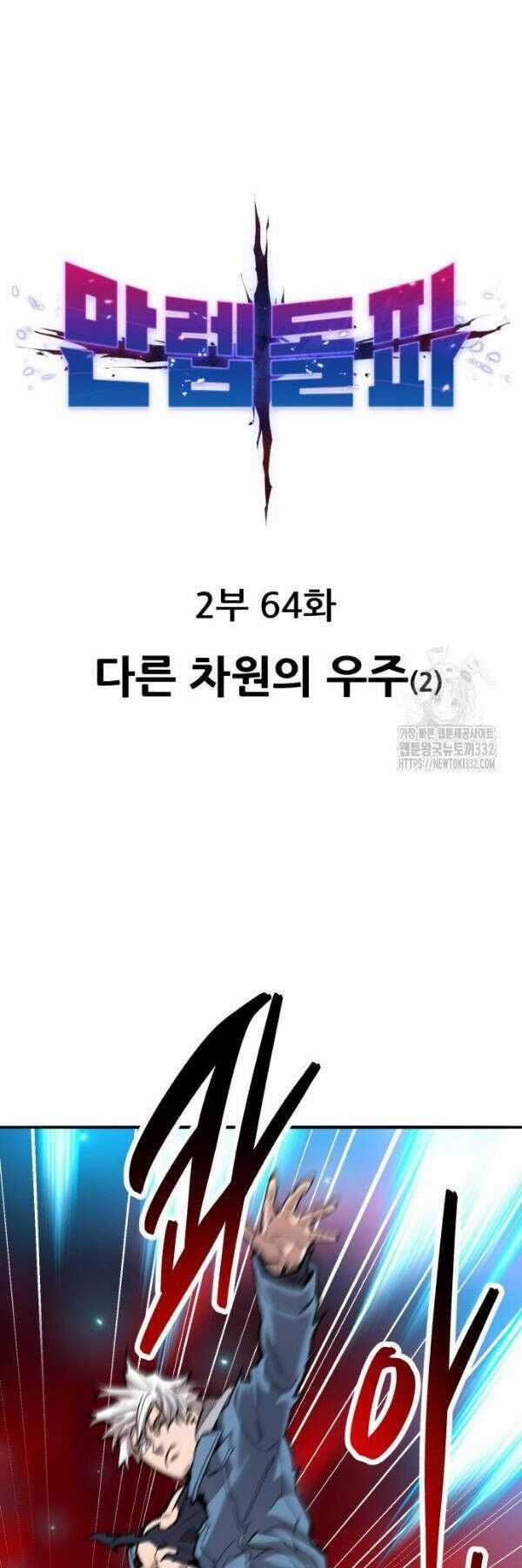 Phá Bỏ Giới Hạn - Chapter 143 - Trang 9