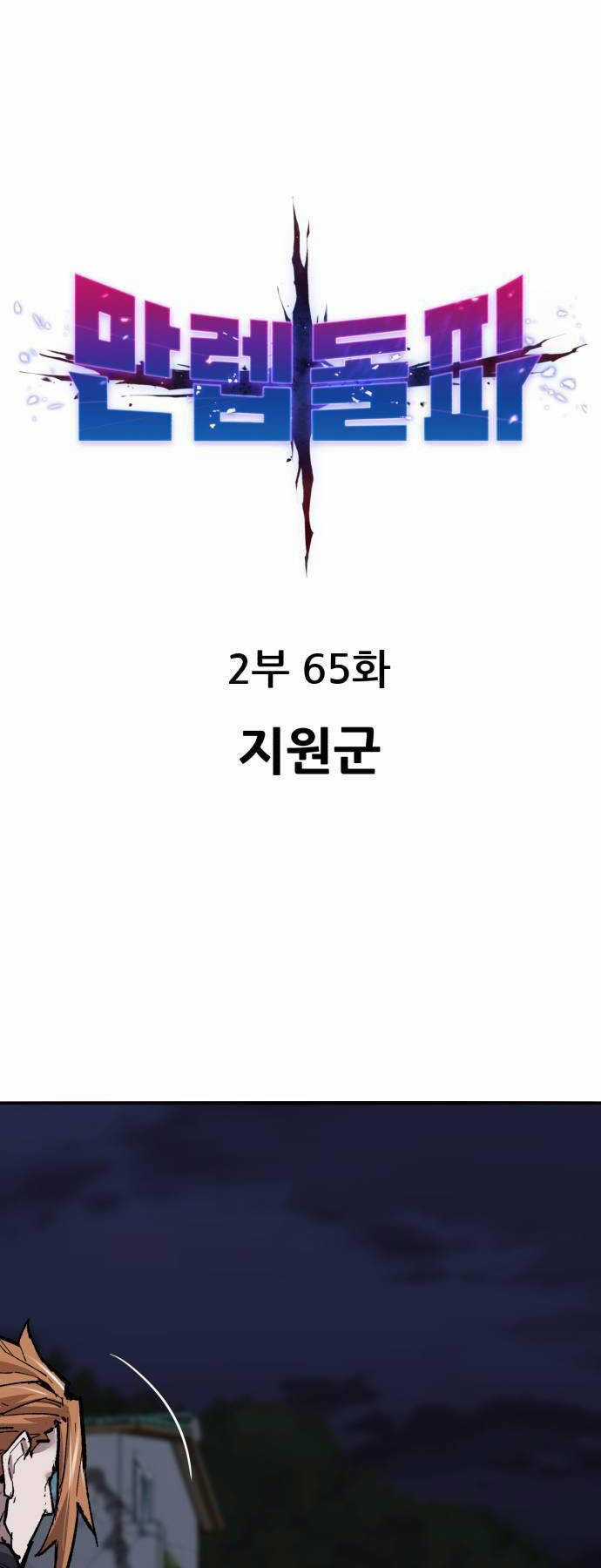 Phá Bỏ Giới Hạn - Chapter 144 - Trang 12