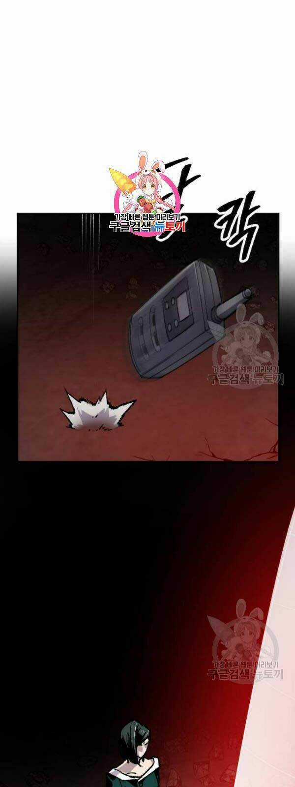 Phá Bỏ Giới Hạn - Chapter 15 - Trang 4