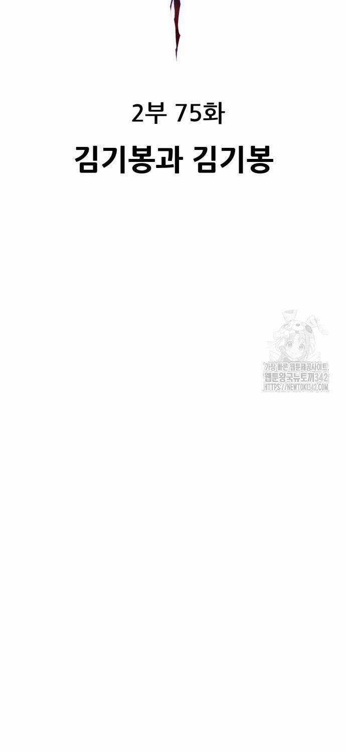 Phá Bỏ Giới Hạn - Chapter 154 - Trang 9