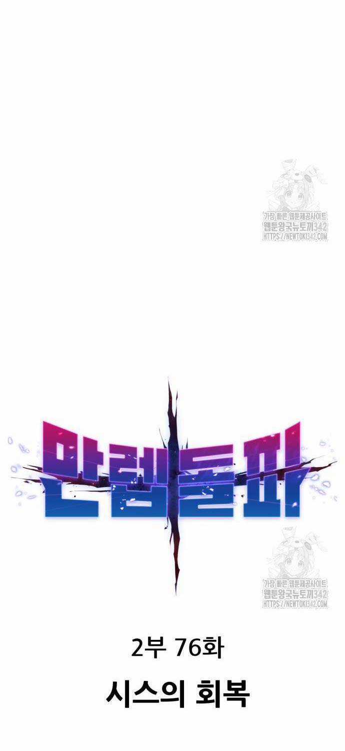 Phá Bỏ Giới Hạn - Chapter 155 - Trang 6