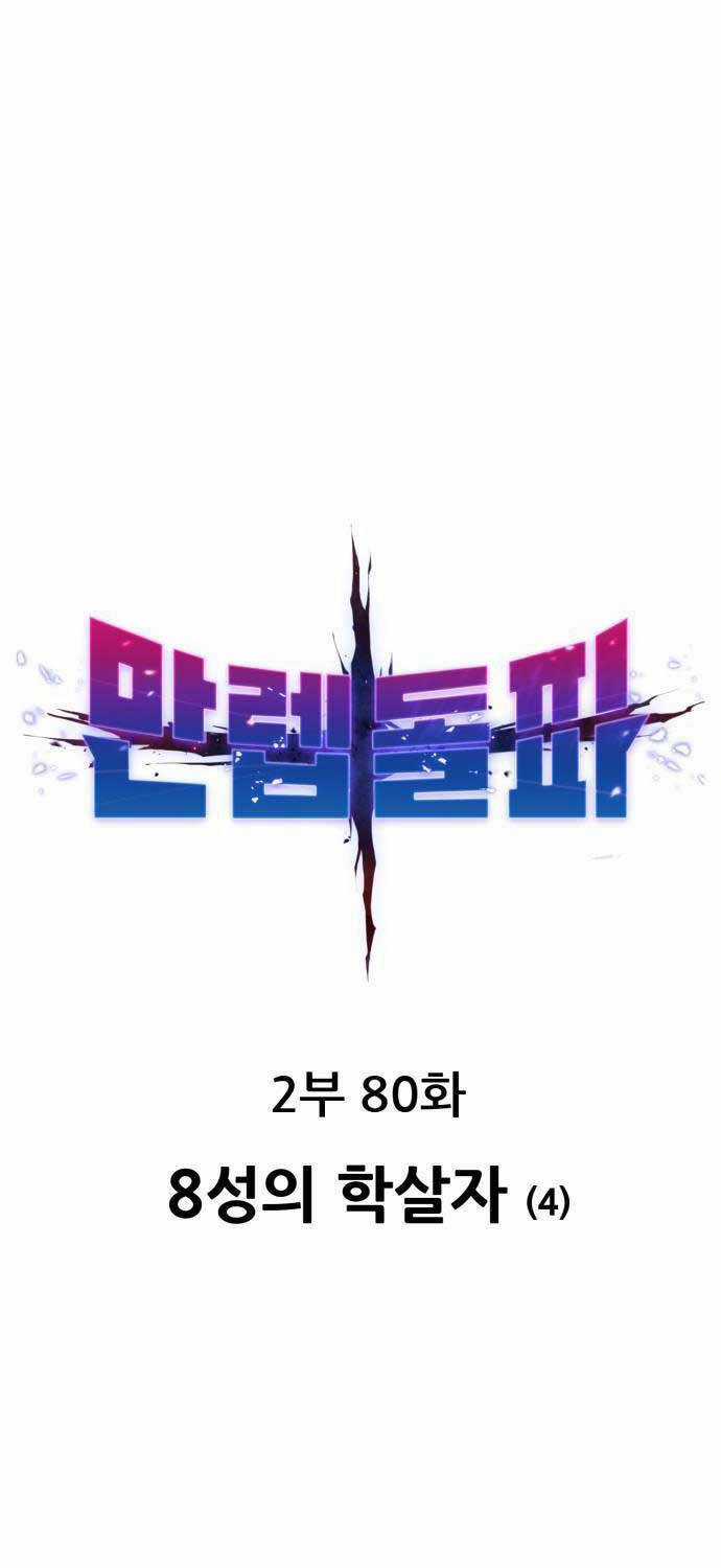 Phá Bỏ Giới Hạn - Chapter 159 - Trang 11