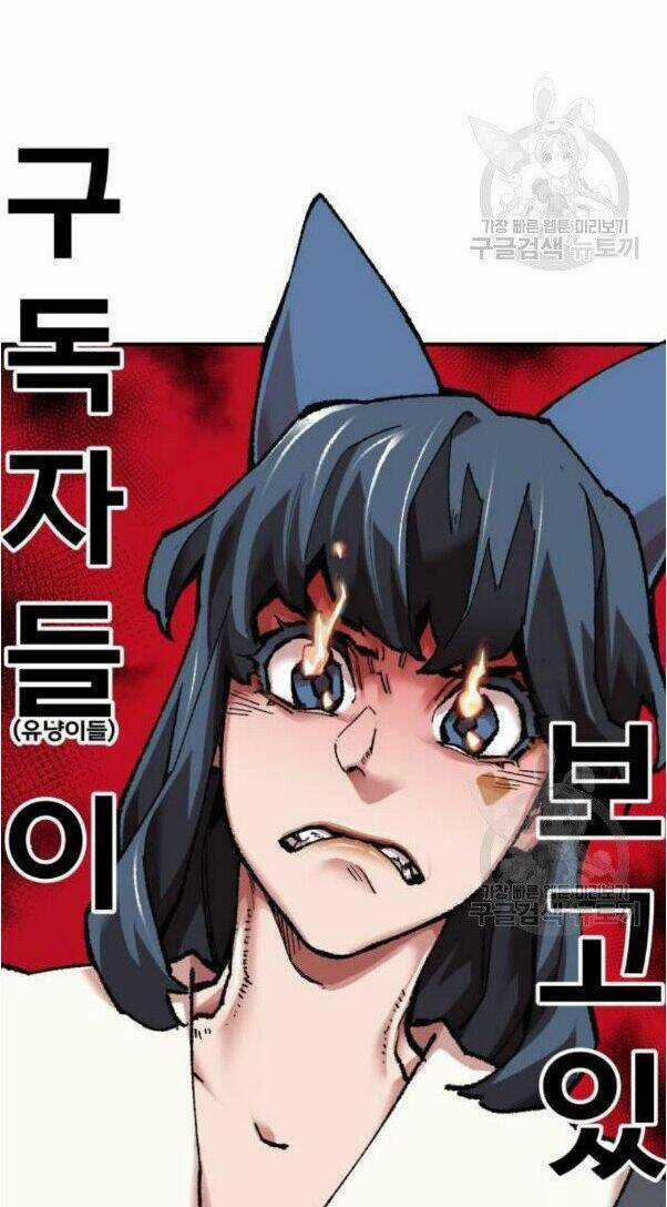 Phá Bỏ Giới Hạn - Chapter 17 - Trang 73