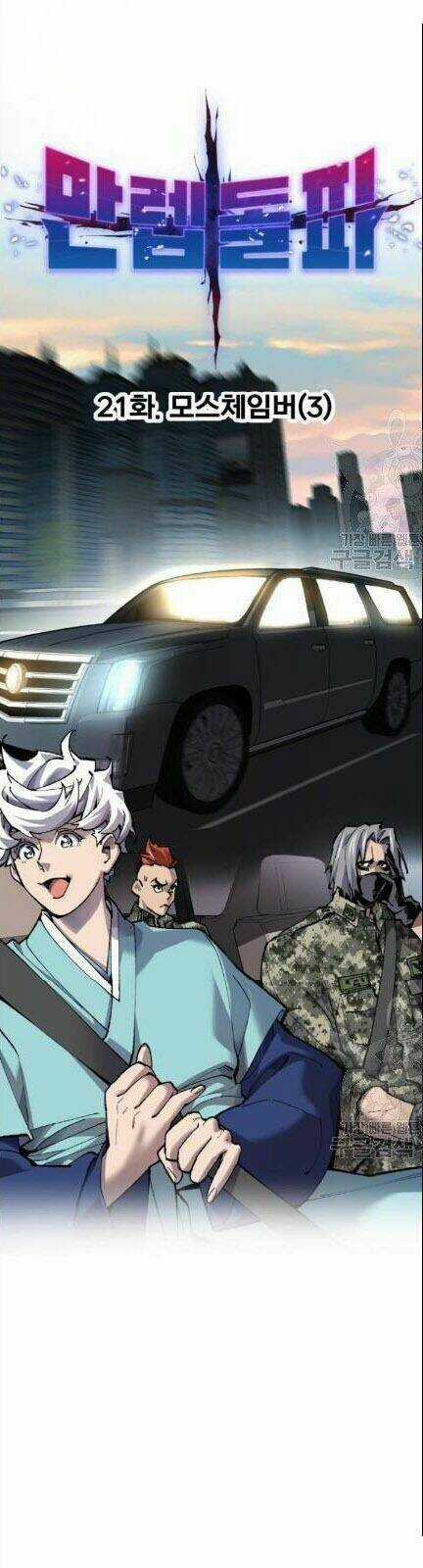 Phá Bỏ Giới Hạn - Chapter 21 - Trang 10