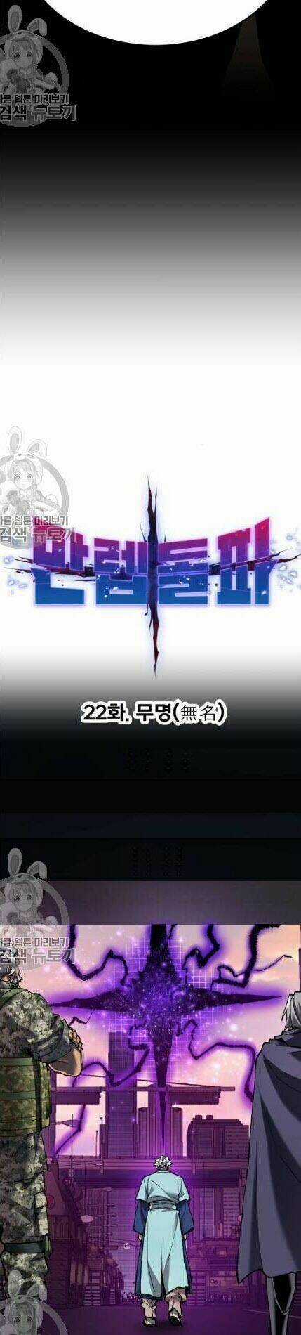 Phá Bỏ Giới Hạn - Chapter 22 - Trang 7