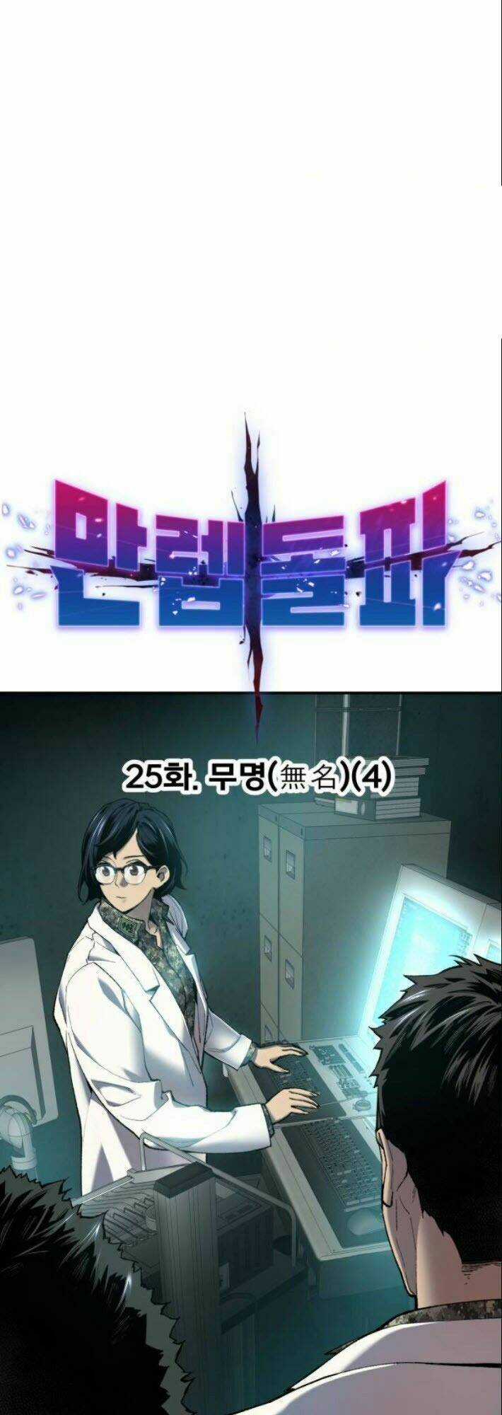 Phá Bỏ Giới Hạn - Chapter 25 - Trang 9