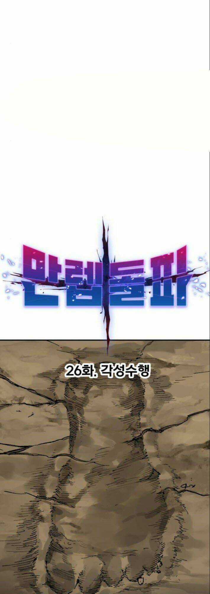 Phá Bỏ Giới Hạn - Chapter 26 - Trang 13