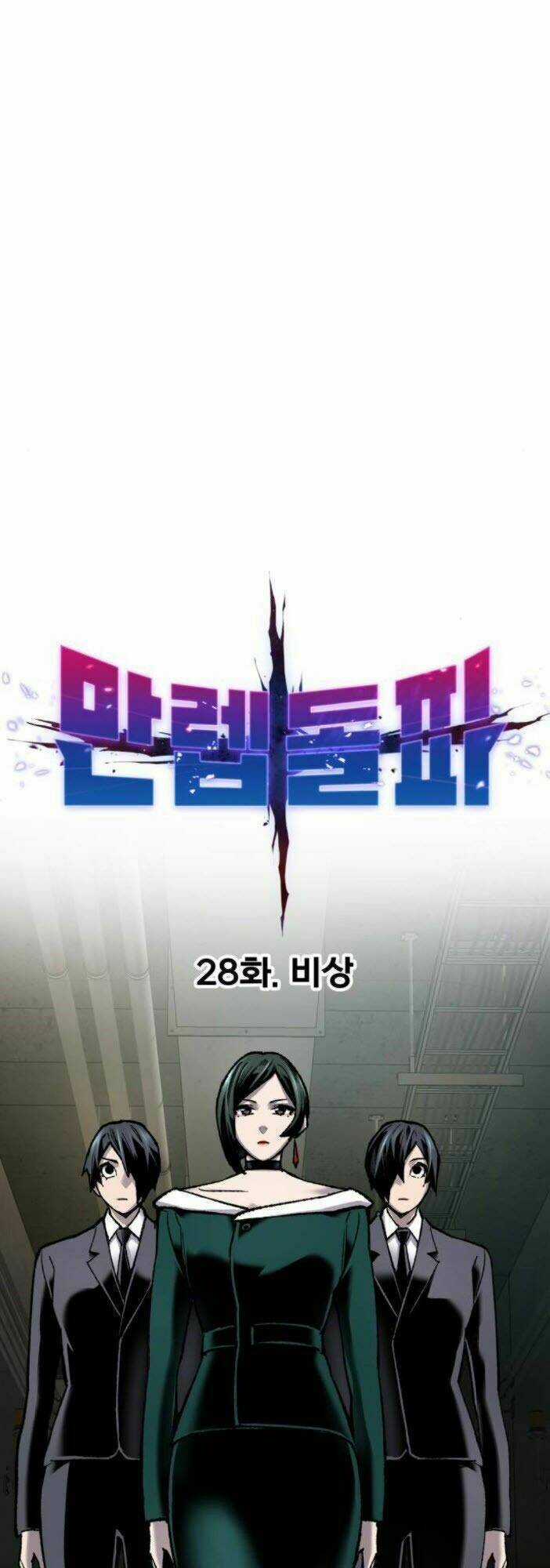 Phá Bỏ Giới Hạn - Chapter 28 - Trang 6