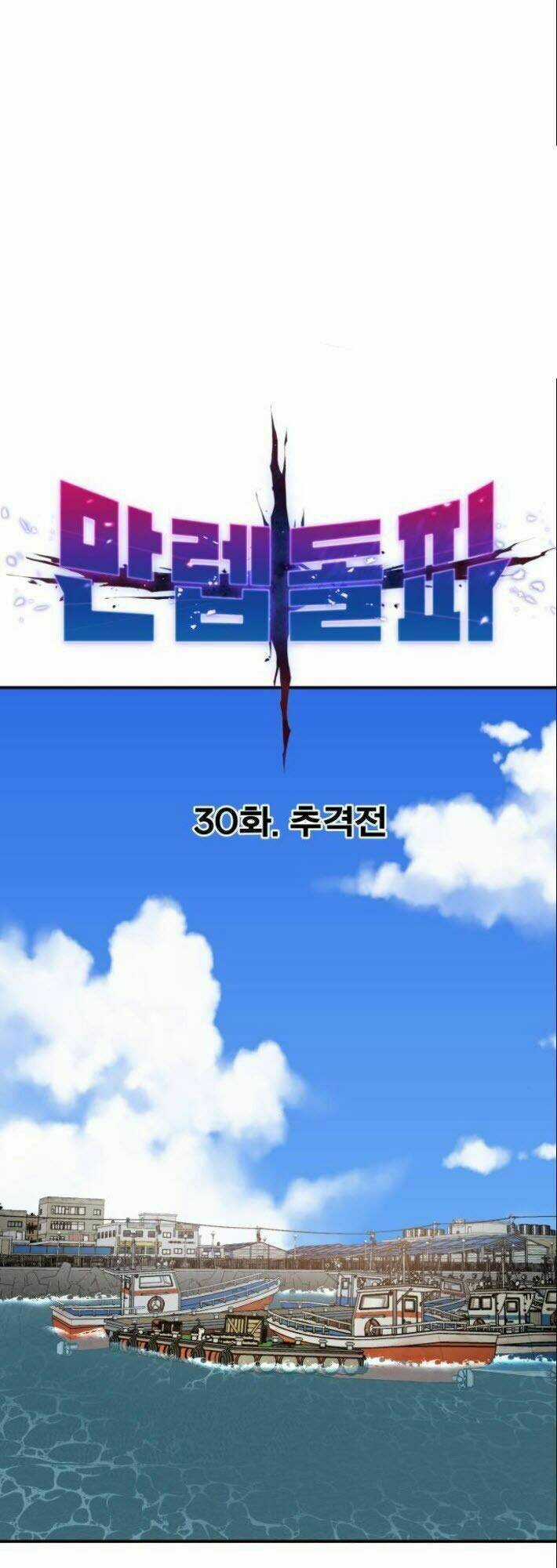 Phá Bỏ Giới Hạn - Chapter 30 - Trang 6