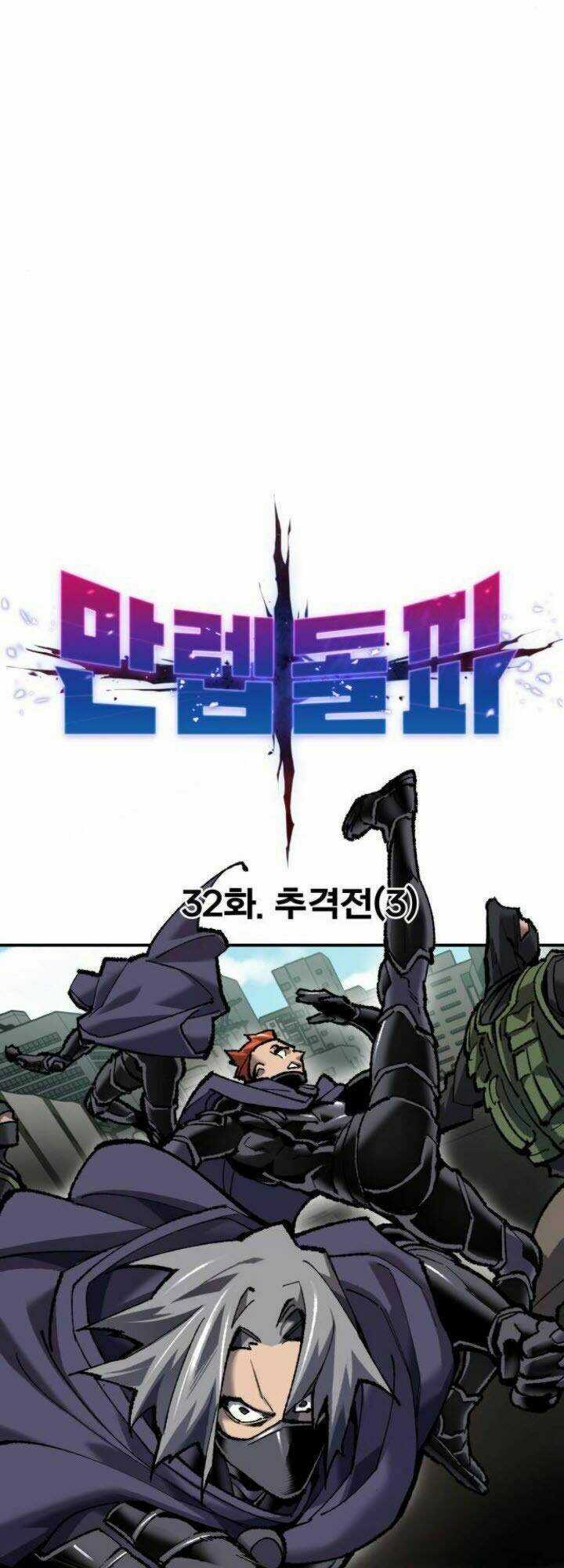 Phá Bỏ Giới Hạn - Chapter 32 - Trang 8