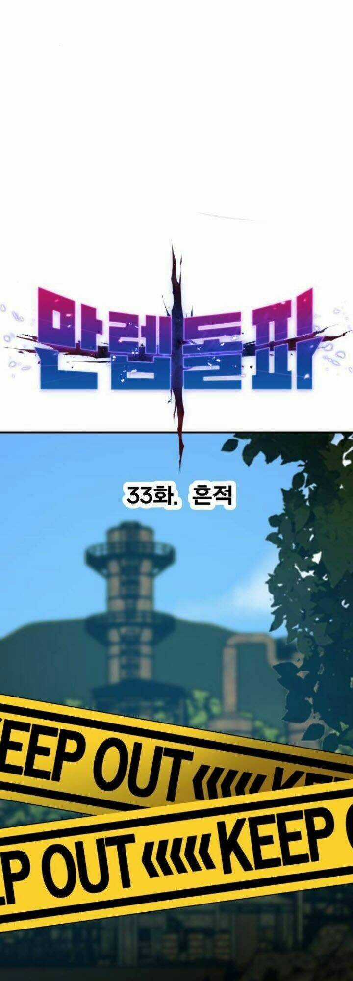 Phá Bỏ Giới Hạn - Chapter 33 - Trang 7