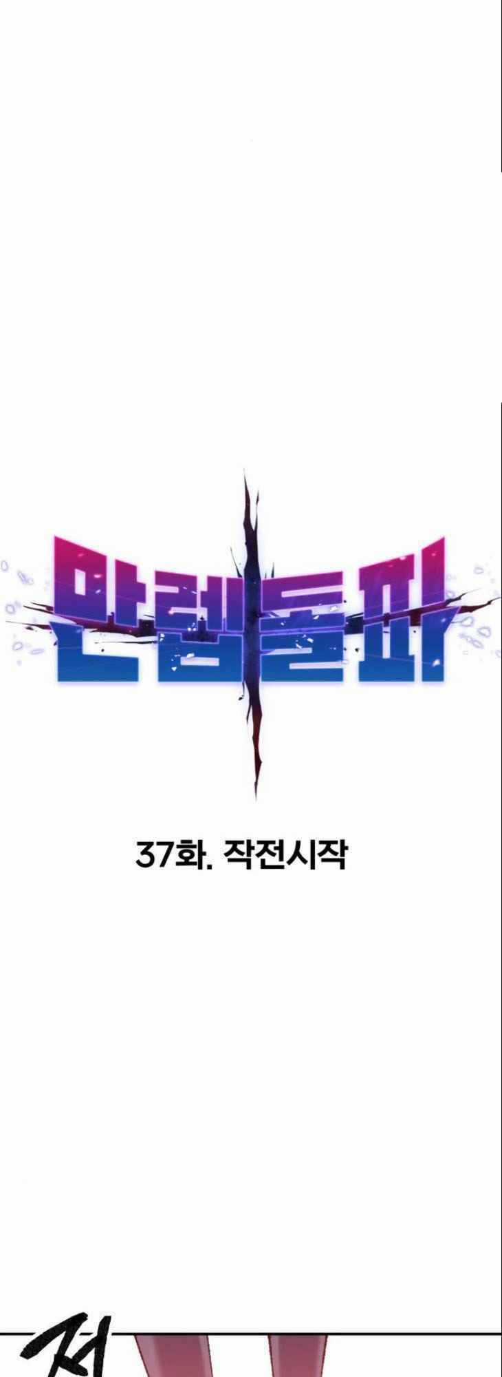 Phá Bỏ Giới Hạn - Chapter 37 - Trang 10