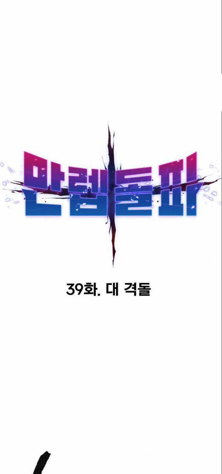 Phá Bỏ Giới Hạn - Chapter 39 - Trang 14