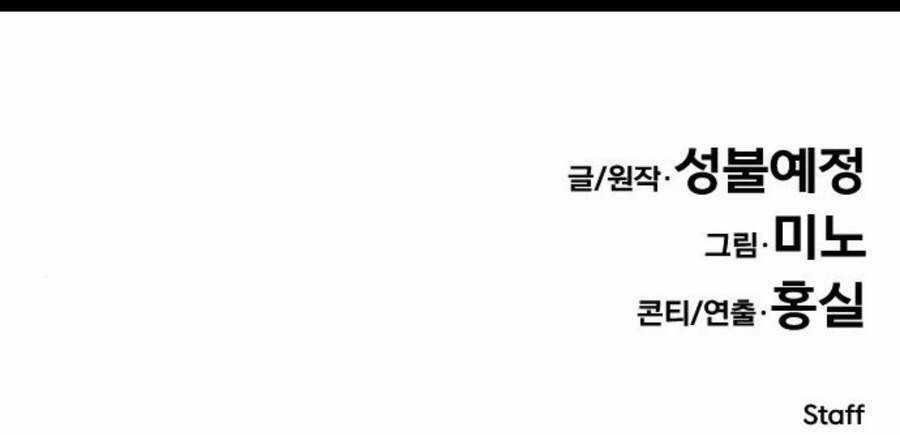 Phá Bỏ Giới Hạn - Chapter 47.5 - Trang 257