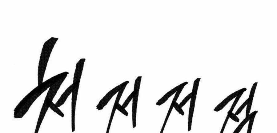 Phá Bỏ Giới Hạn - Chapter 47 - Trang 245