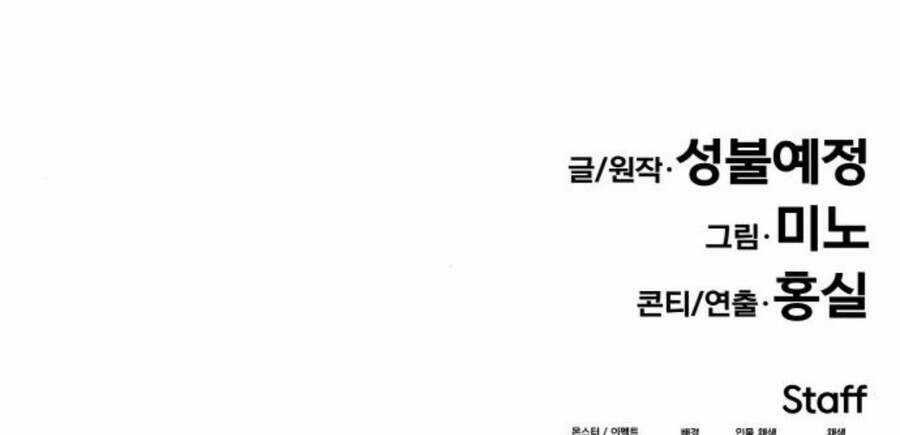 Phá Bỏ Giới Hạn - Chapter 49.5 - Trang 309