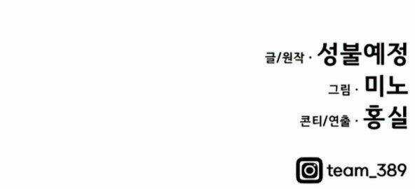 Phá Bỏ Giới Hạn - Chapter 5 - Trang 113