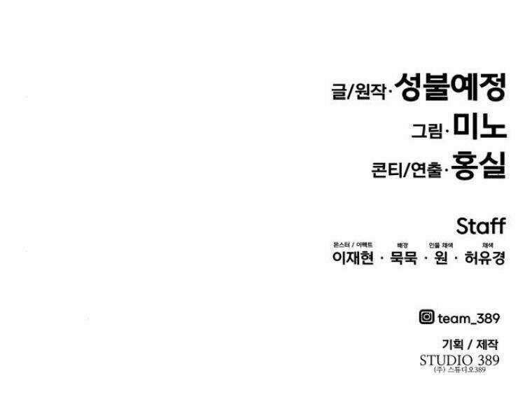 Phá Bỏ Giới Hạn - Chapter 52.5 - Trang 183