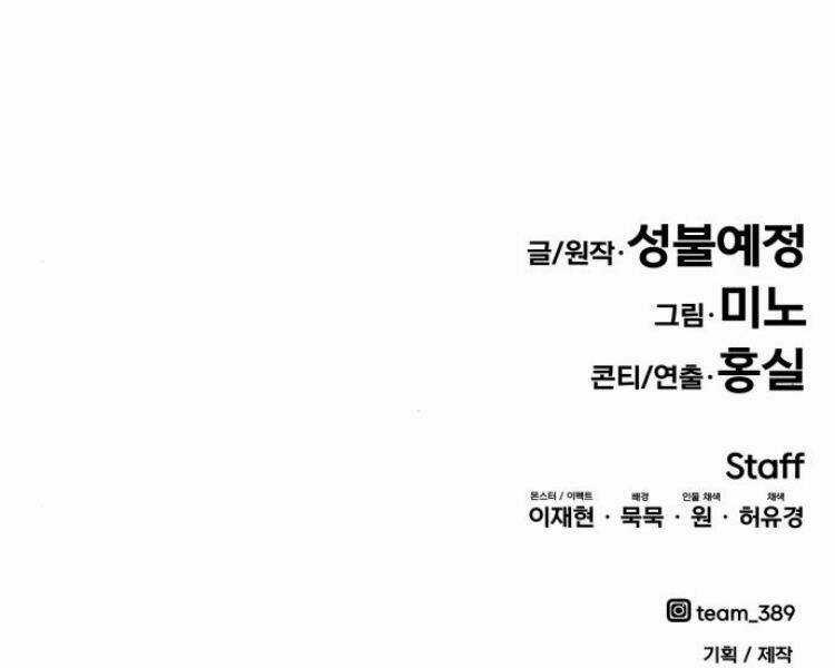 Phá Bỏ Giới Hạn - Chapter 55.5 - Trang 85