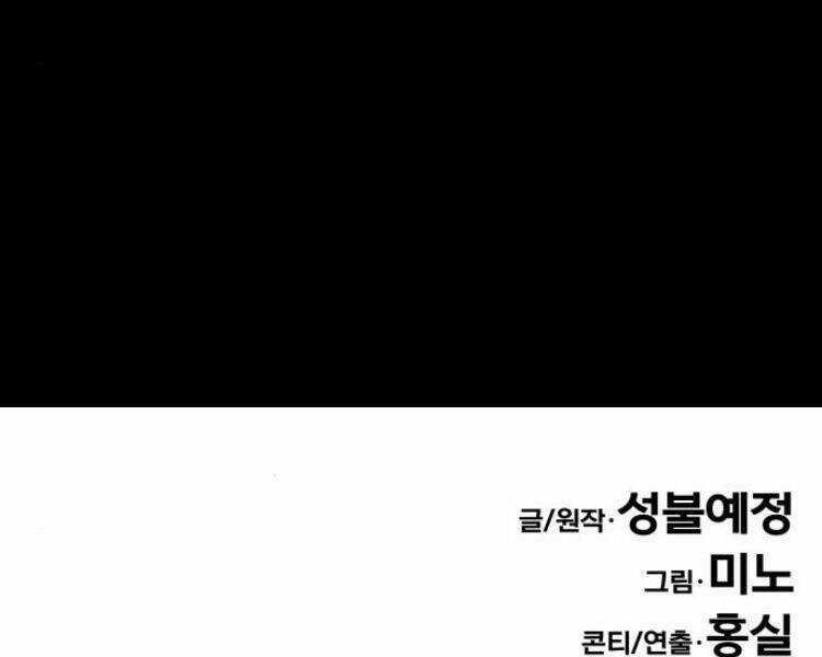 Phá Bỏ Giới Hạn - Chapter 56.5 - Trang 165