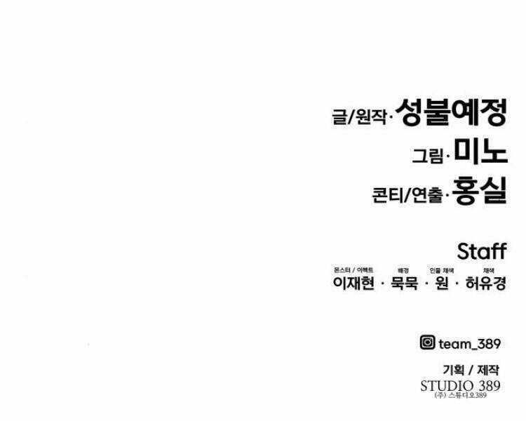 Phá Bỏ Giới Hạn - Chapter 57.5 - Trang 199