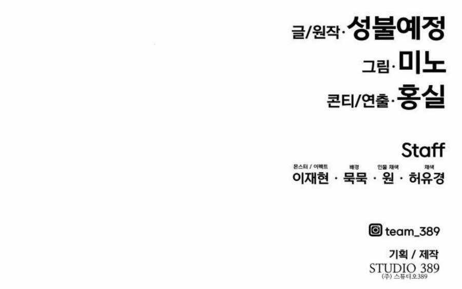 Phá Bỏ Giới Hạn - Chapter 58.5 - Trang 267