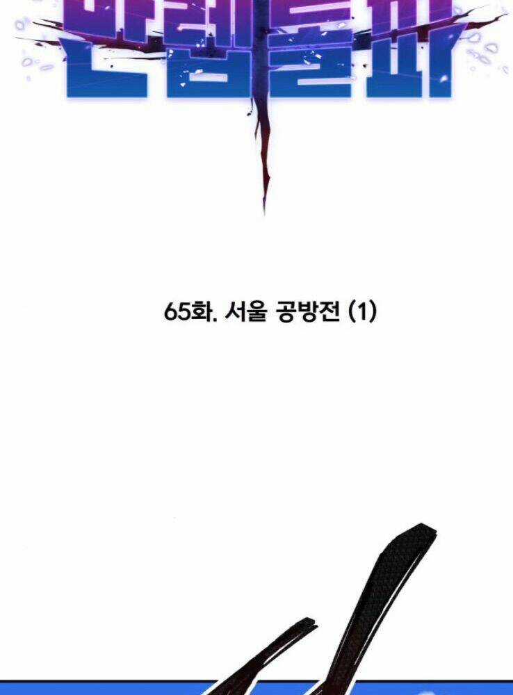 Phá Bỏ Giới Hạn - Chapter 65 - Trang 17