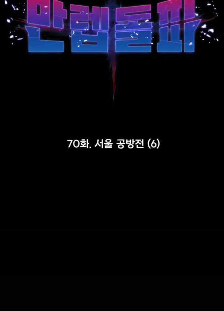 Phá Bỏ Giới Hạn - Chapter 70 - Trang 28