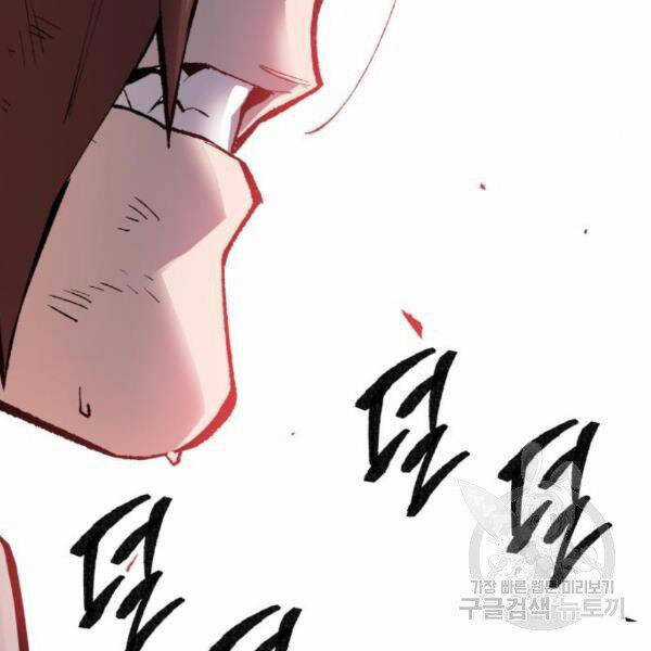 Phá Bỏ Giới Hạn - Chapter 72.5 - Trang 109