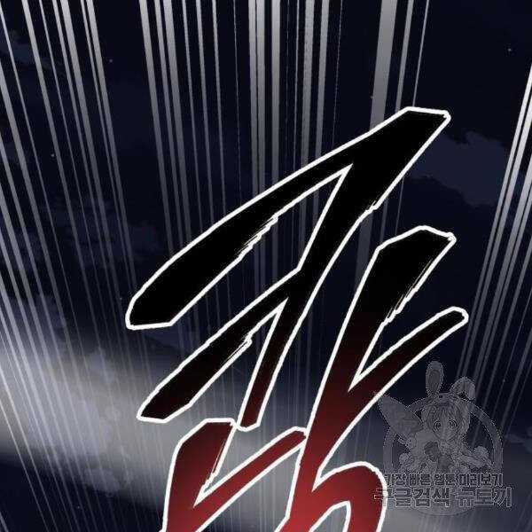 Phá Bỏ Giới Hạn - Chapter 72.5 - Trang 148