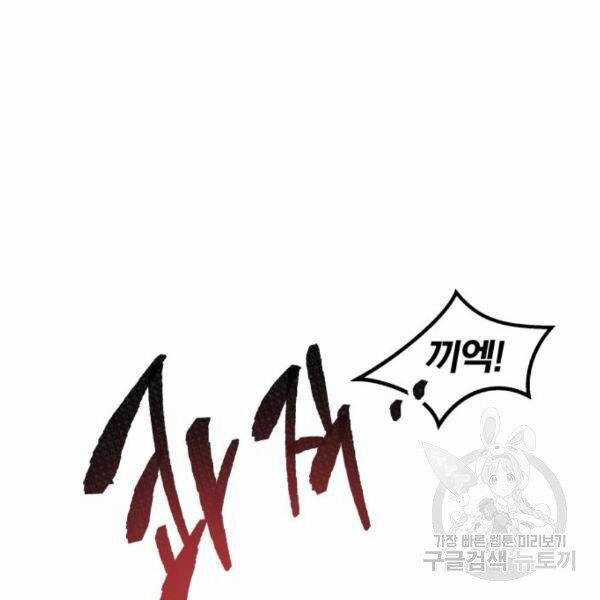 Phá Bỏ Giới Hạn - Chapter 72.5 - Trang 48