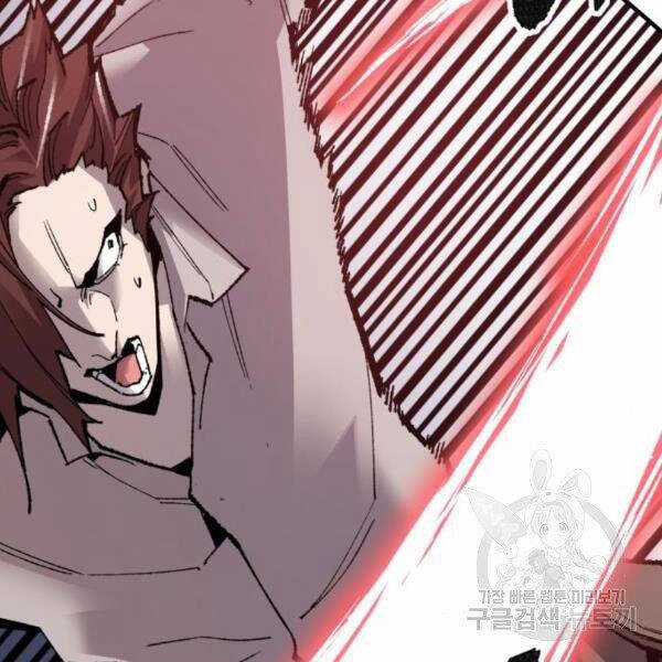 Phá Bỏ Giới Hạn - Chapter 72.5 - Trang 94