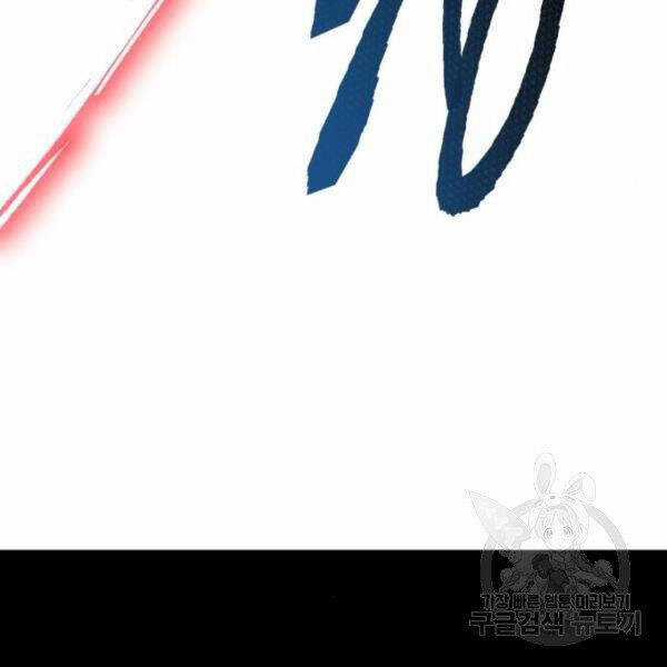 Phá Bỏ Giới Hạn - Chapter 72.5 - Trang 96