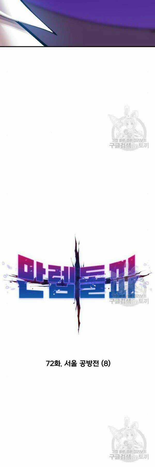 Phá Bỏ Giới Hạn - Chapter 72 - Trang 20