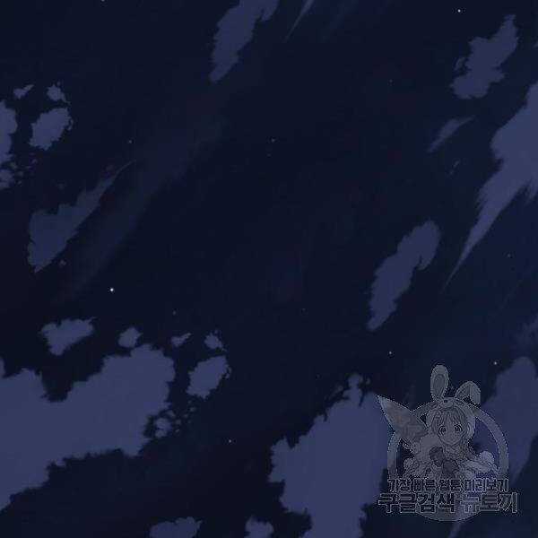 Phá Bỏ Giới Hạn - Chapter 73.5 - Trang 1