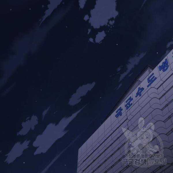 Phá Bỏ Giới Hạn - Chapter 73.5 - Trang 2