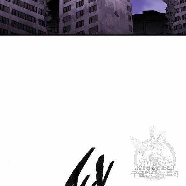 Phá Bỏ Giới Hạn - Chapter 73.5 - Trang 11