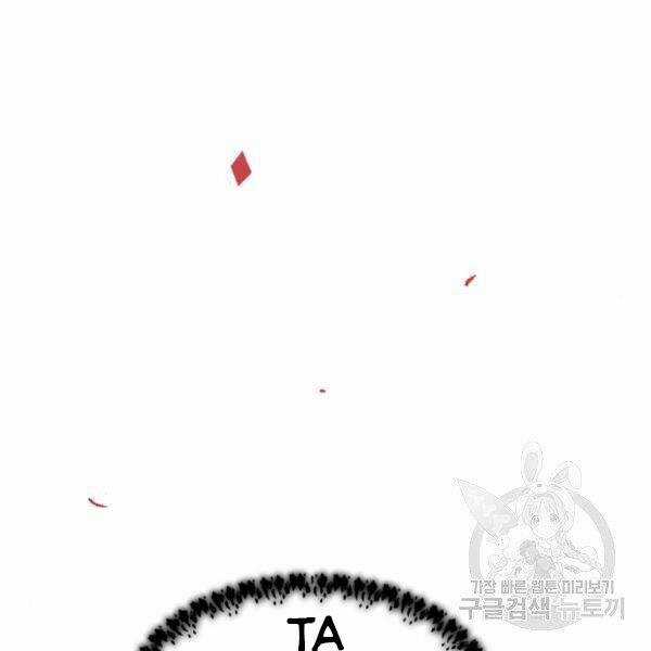 Phá Bỏ Giới Hạn - Chapter 73.5 - Trang 129