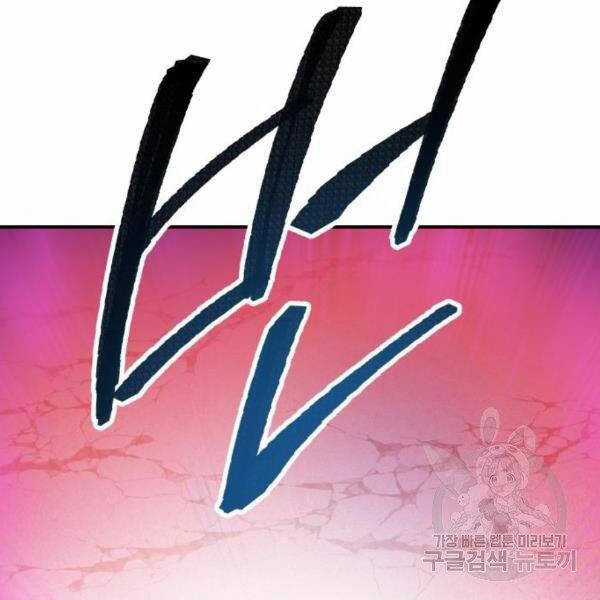 Phá Bỏ Giới Hạn - Chapter 73.5 - Trang 134