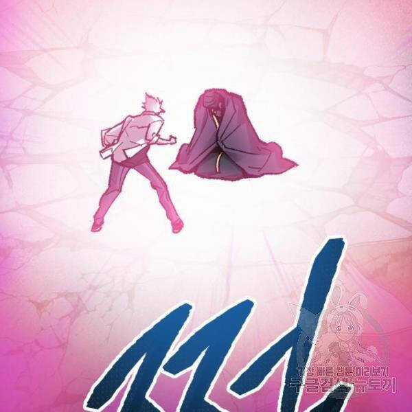 Phá Bỏ Giới Hạn - Chapter 73.5 - Trang 135