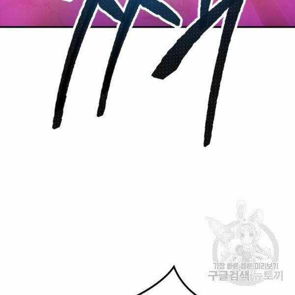 Phá Bỏ Giới Hạn - Chapter 73.5 - Trang 136