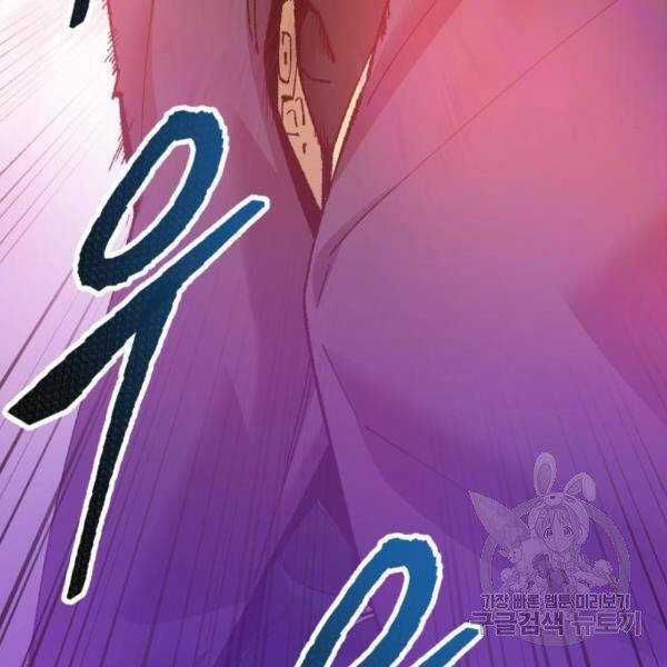 Phá Bỏ Giới Hạn - Chapter 73.5 - Trang 141