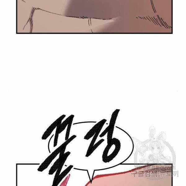 Phá Bỏ Giới Hạn - Chapter 73.5 - Trang 144