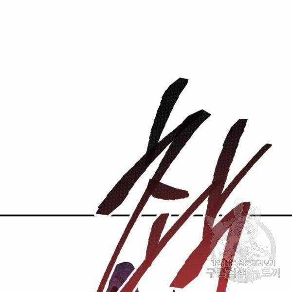 Phá Bỏ Giới Hạn - Chapter 73.5 - Trang 146