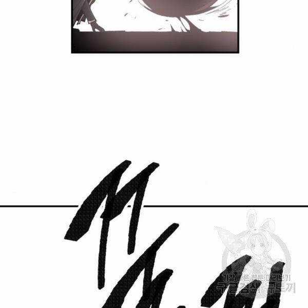 Phá Bỏ Giới Hạn - Chapter 73.5 - Trang 154