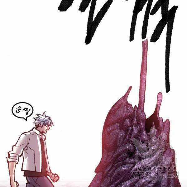 Phá Bỏ Giới Hạn - Chapter 73.5 - Trang 155