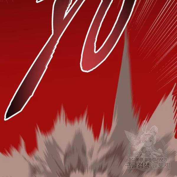 Phá Bỏ Giới Hạn - Chapter 73.5 - Trang 33