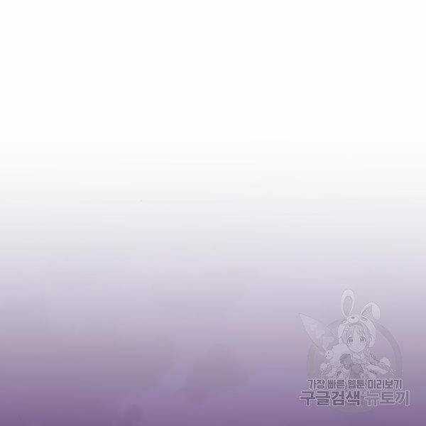 Phá Bỏ Giới Hạn - Chapter 73.5 - Trang 5